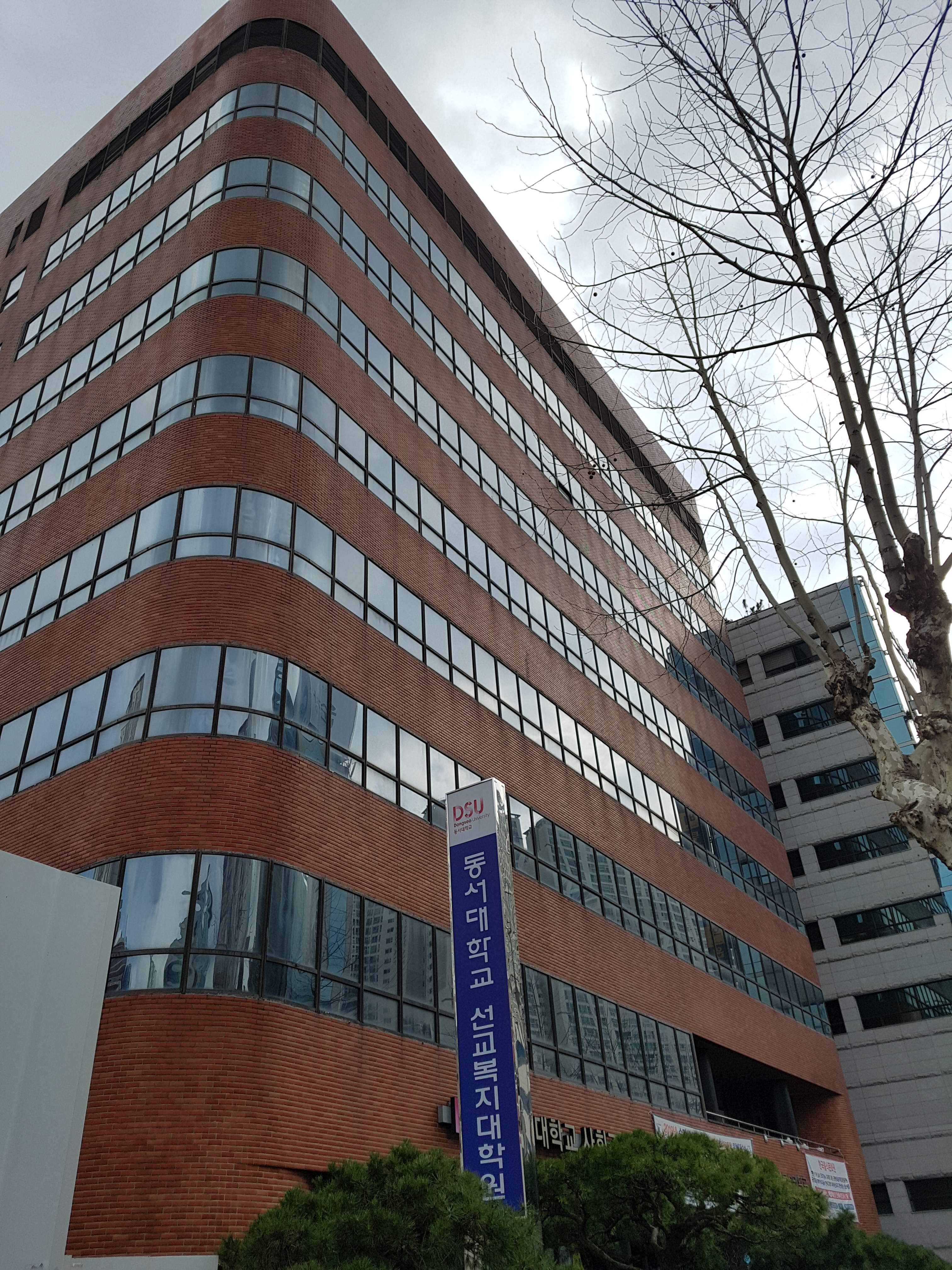 교육장전경(동서대사회교육원).jpg